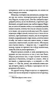 The Kiss of the Vampire. Russian Mysticism