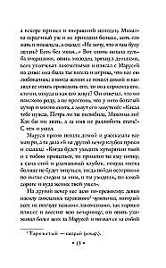 The Kiss of the Vampire. Russian Mysticism