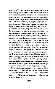 The Kiss of the Vampire. Russian Mysticism