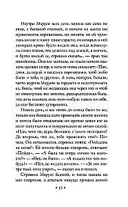 The Kiss of the Vampire. Russian Mysticism