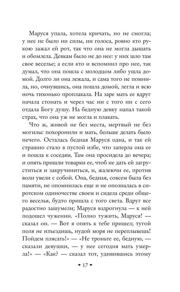 The Kiss of the Vampire. Russian Mysticism