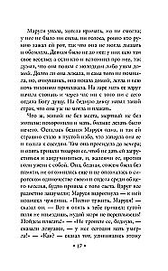 The Kiss of the Vampire. Russian Mysticism