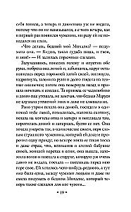 The Kiss of the Vampire. Russian Mysticism