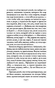The Kiss of the Vampire. Russian Mysticism