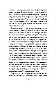 The Kiss of the Vampire. Russian Mysticism