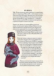 Książka kucharska Genshin: Smaczny przewodnik po Teyvacie