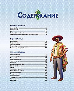Kulinarische Simulation