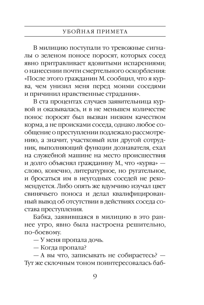 Nāvīga zīme