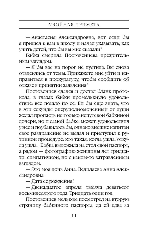 Nāvīga zīme