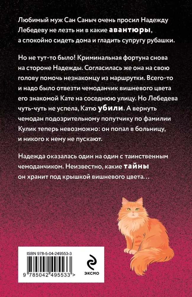Pandoras čemodāns