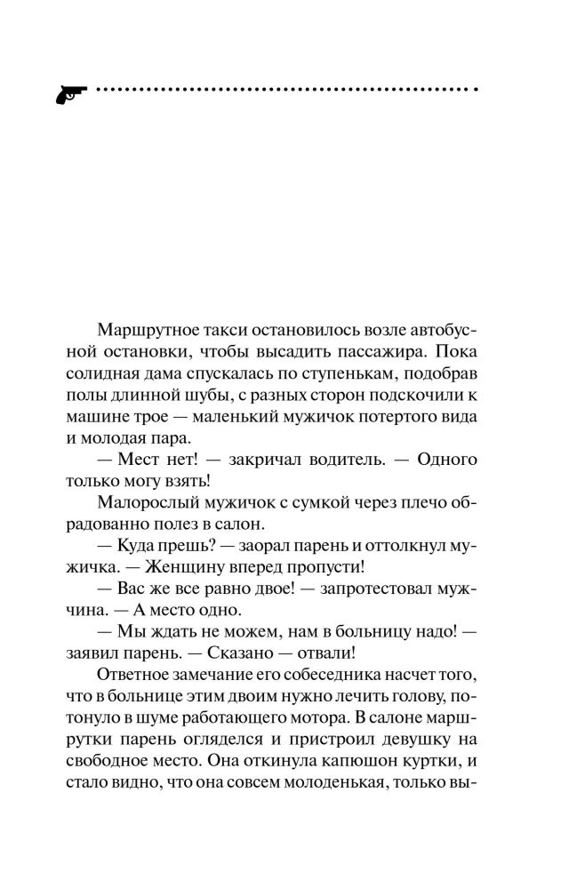 Pandoras čemodāns