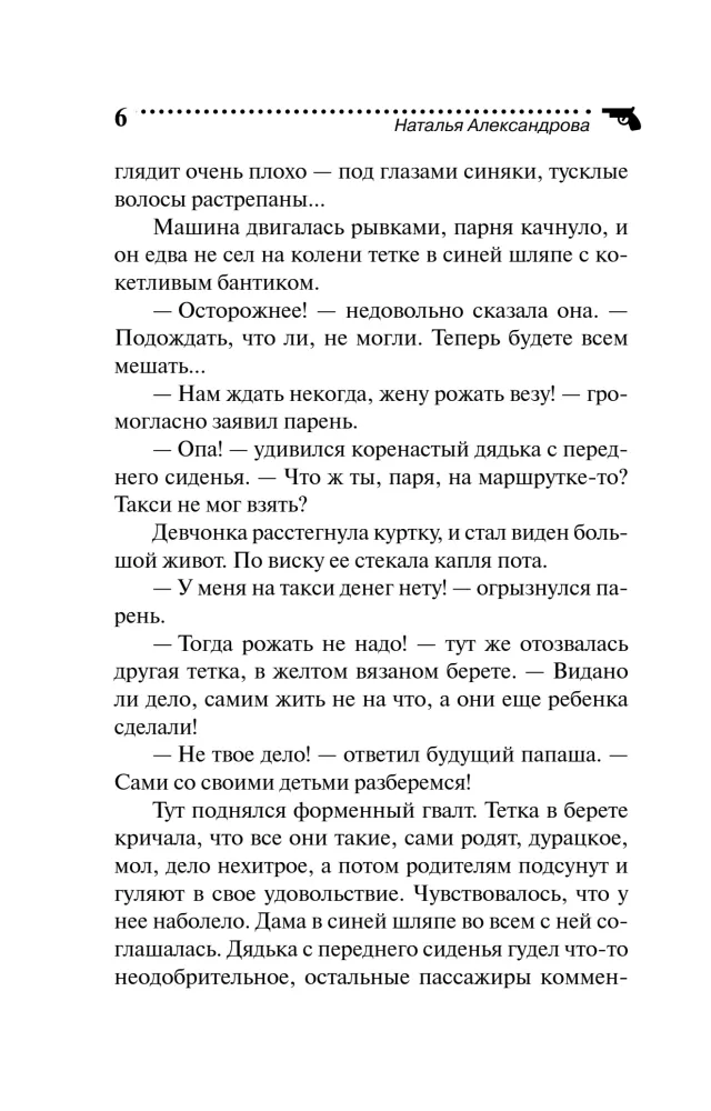 Pandoras čemodāns