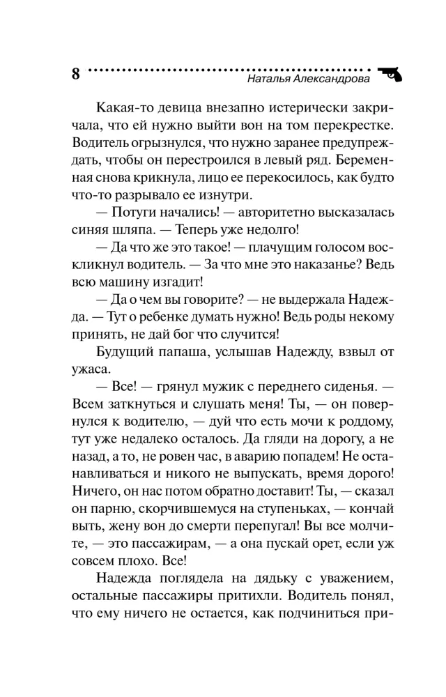 Pandoras čemodāns