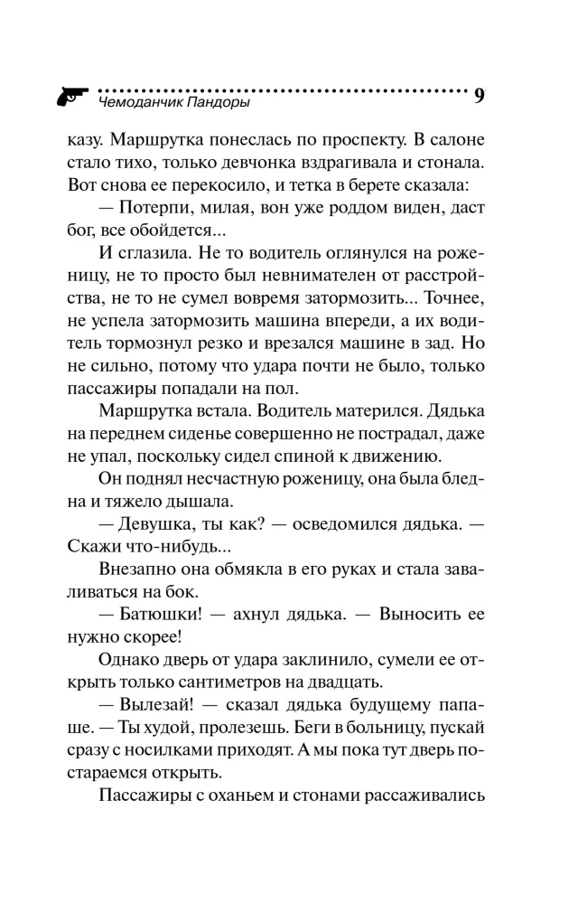 Pandoras čemodāns