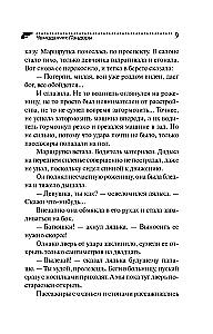 Pandoras čemodāns