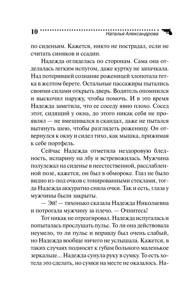 Pandoras čemodāns