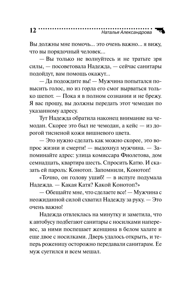 Pandoras čemodāns