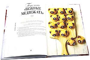 Charming Desserts