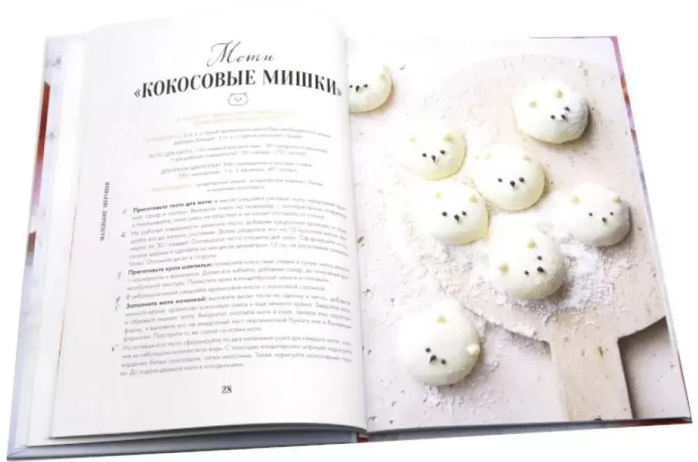 Charming Desserts