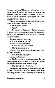 Tashkent - the Bread City