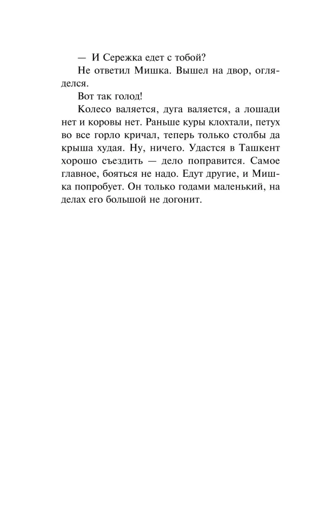 Tashkent - the Bread City