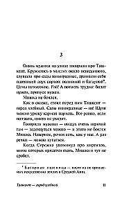 Tashkent - the Bread City