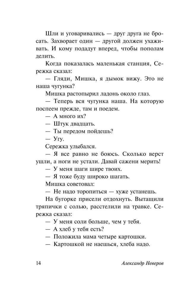 Tashkent - the Bread City