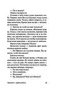 Tashkent - the Bread City