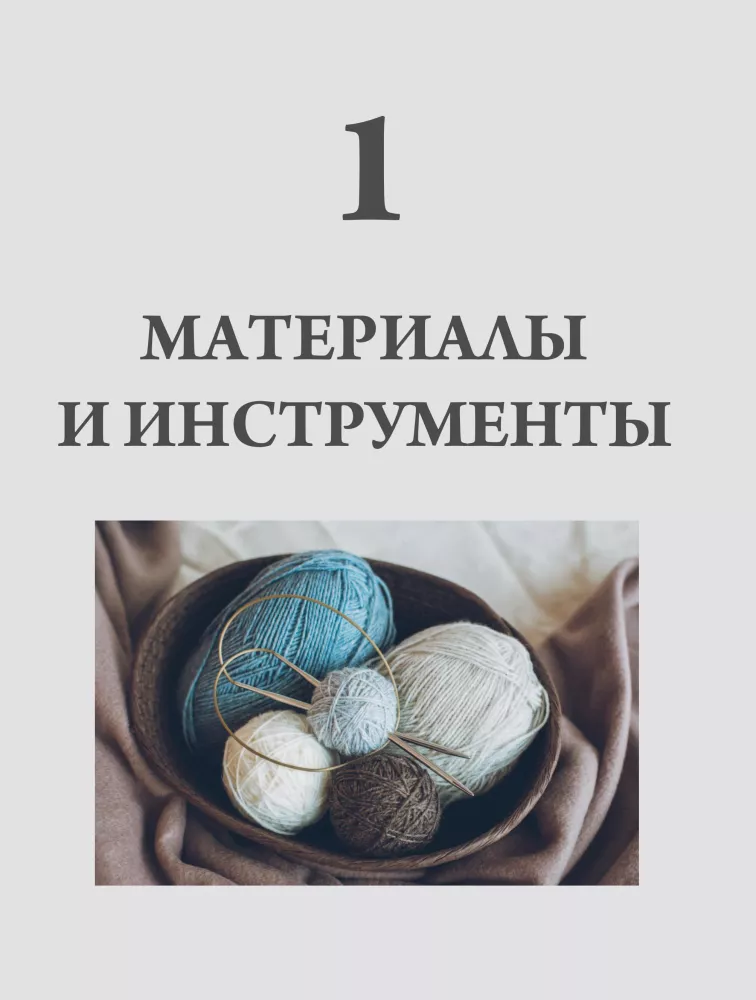 Anatomy of SOCKS. A book-constructor of stylish socks for any foot — photo 8