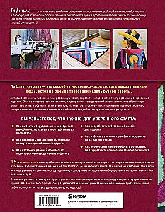 Modern TUFTING. The Most Complete and Understandable Step-by-Step Guide to Creating Masterpieces from Yarn