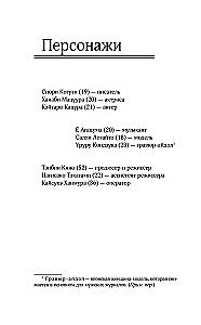 I Love You, Die