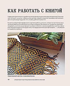 The Most Unboring Blanket. Mosaic Crochet. Practical Guide and Unique Collection of Author's Patterns