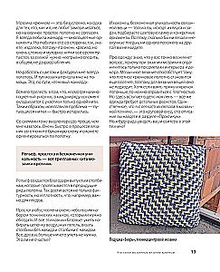 The Most Unboring Blanket. Mosaic Crochet. Practical Guide and Unique Collection of Author's Patterns