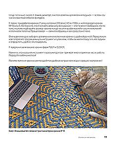 The Most Unboring Blanket. Mosaic Crochet. Practical Guide and Unique Collection of Author's Patterns