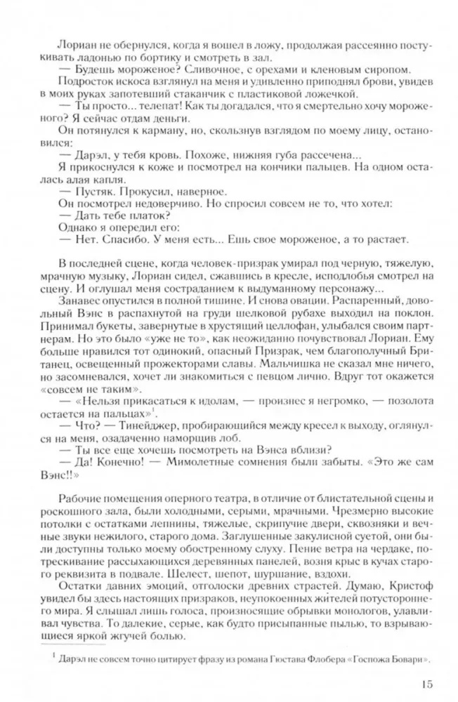 Киндрэт