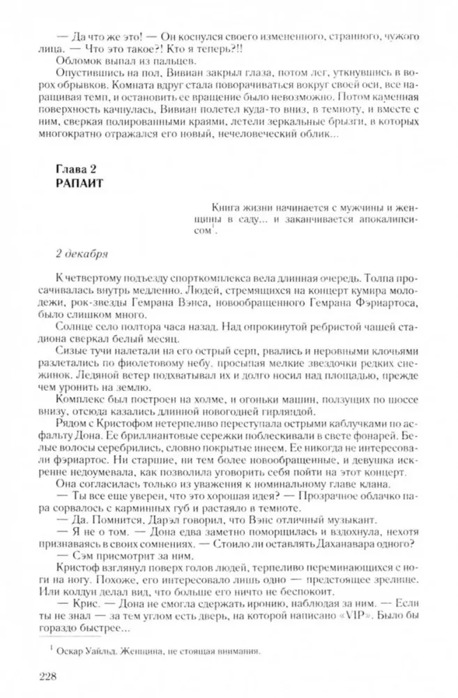Киндрэт