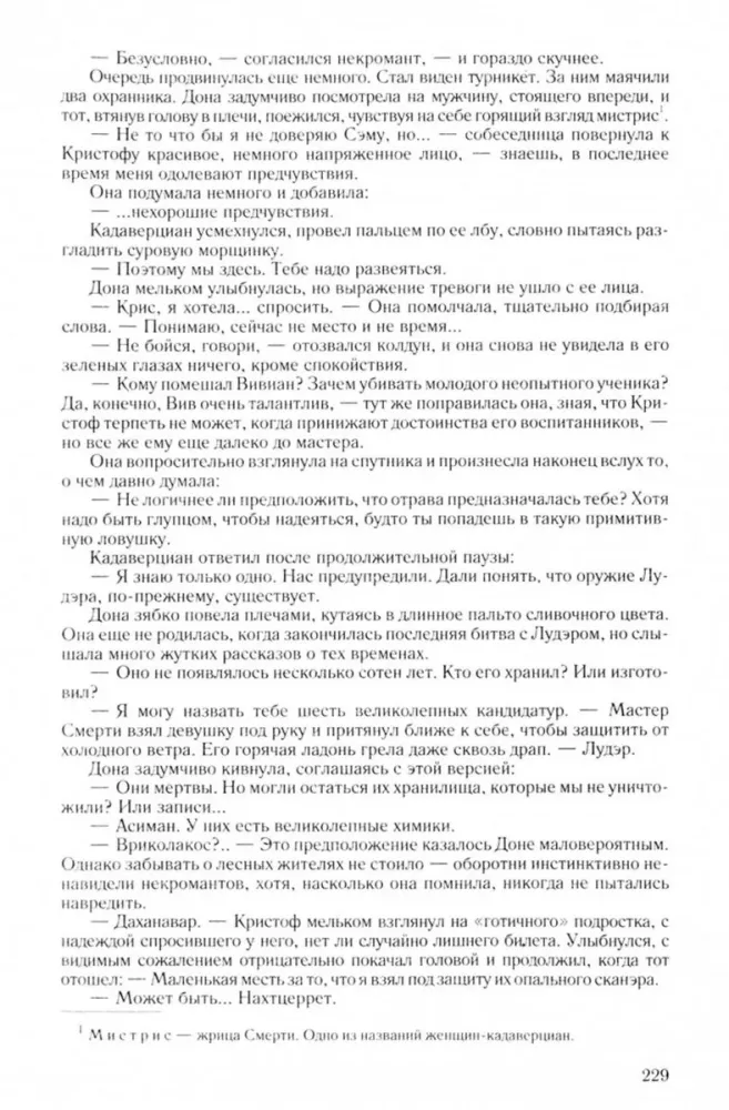 Киндрэт