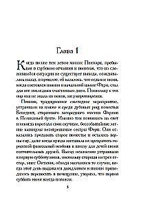 Дурная кровь