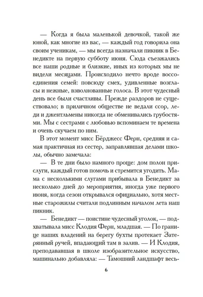 Дурная кровь