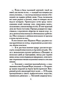 Дурная кровь