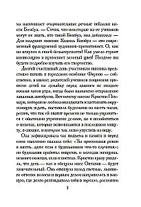 Дурная кровь