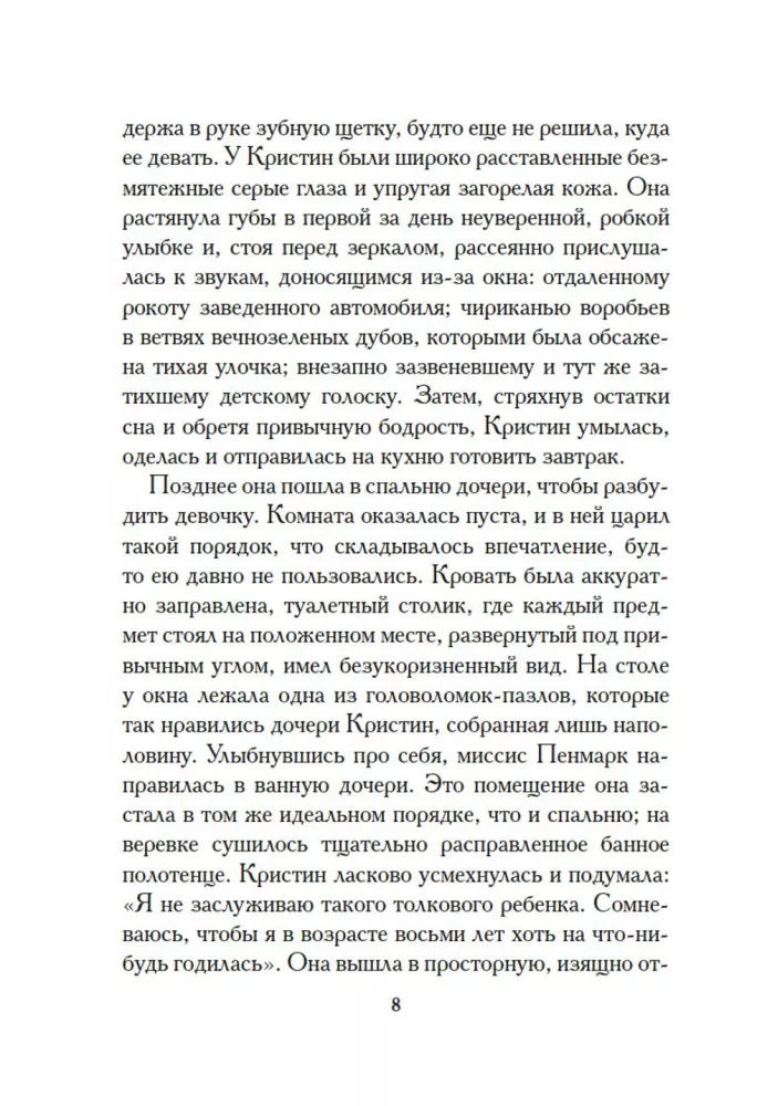 Дурная кровь