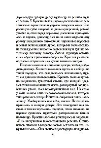 Дурная кровь