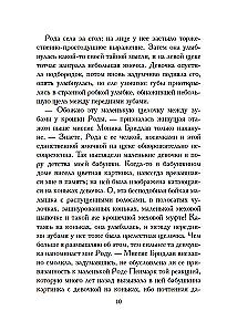 Дурная кровь