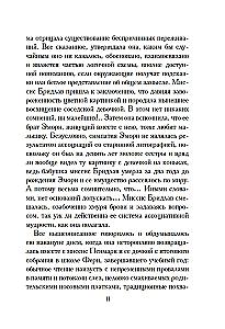 Дурная кровь