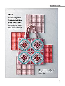 26 Captivating Crochet Motifs. Inspiration from Ceramic Masterpieces