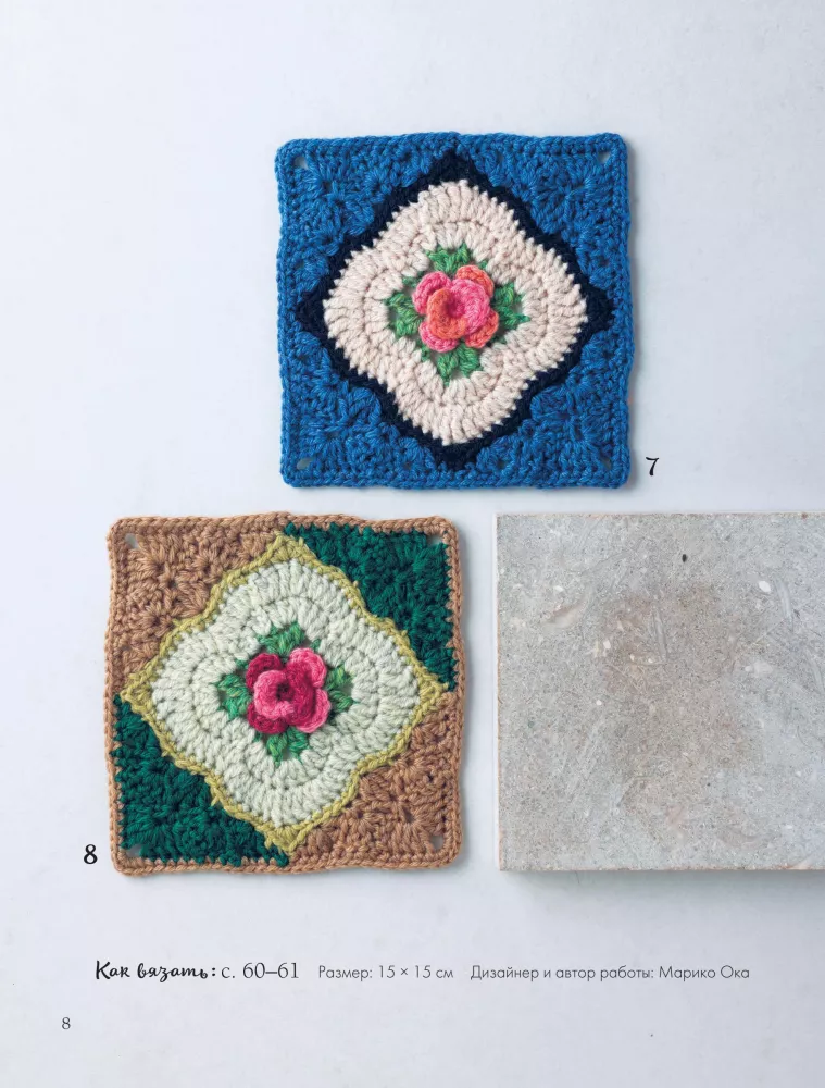 26 Captivating Crochet Motifs. Inspiration from Ceramic Masterpieces