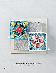 26 Captivating Crochet Motifs. Inspiration from Ceramic Masterpieces