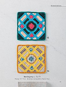 26 Captivating Crochet Motifs. Inspiration from Ceramic Masterpieces