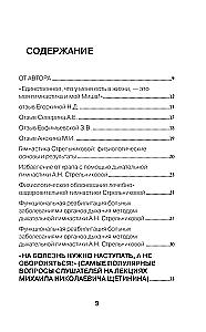 Strelnikova's Breathing Exercises